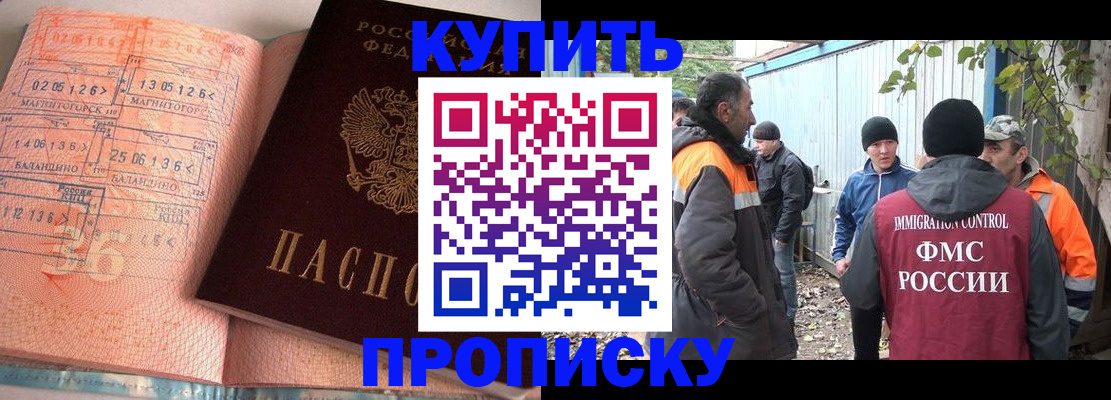 пропишу в квартире в Гудермесе