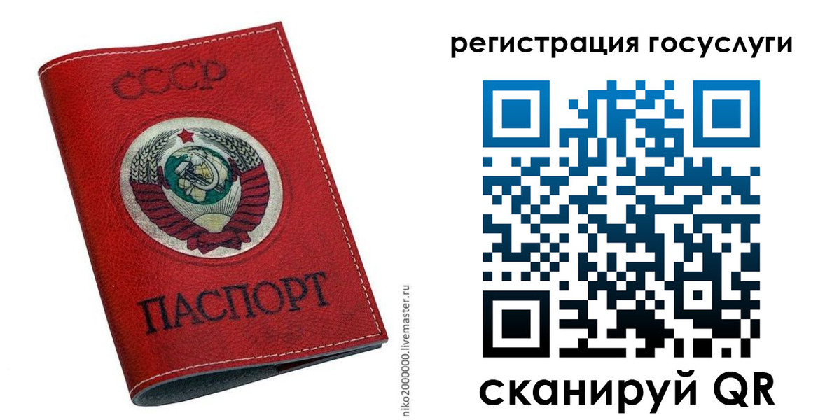 прописка ребенка в Гудермесе