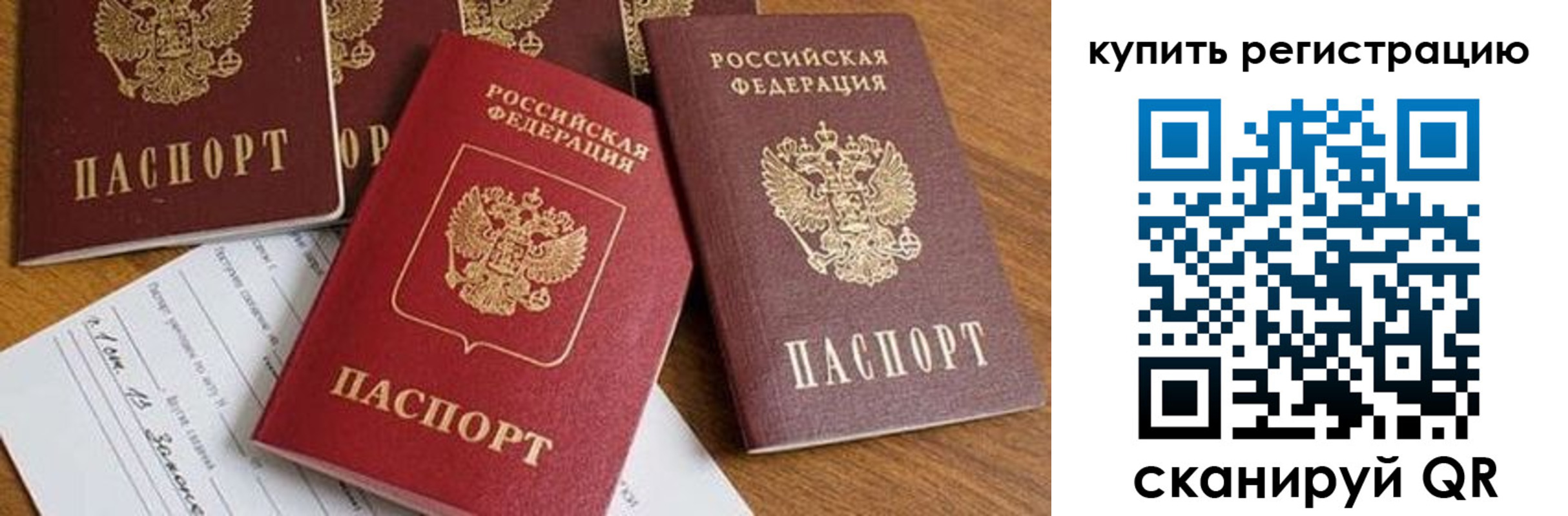 прописка от собственника в Гудермесе
