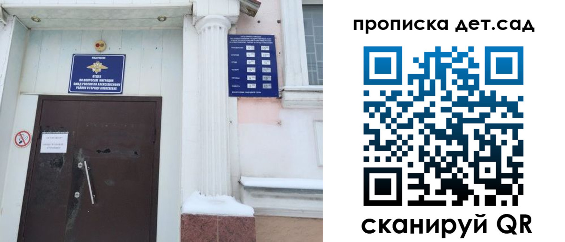 прописка в квартире в Гудермесе