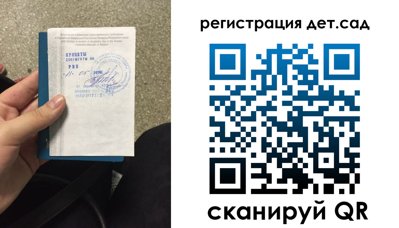 прописка законно в Гудермесе
