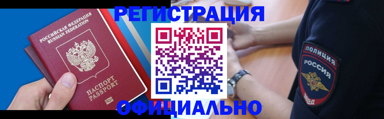 прописка иностранных граждан в Гудермесе
