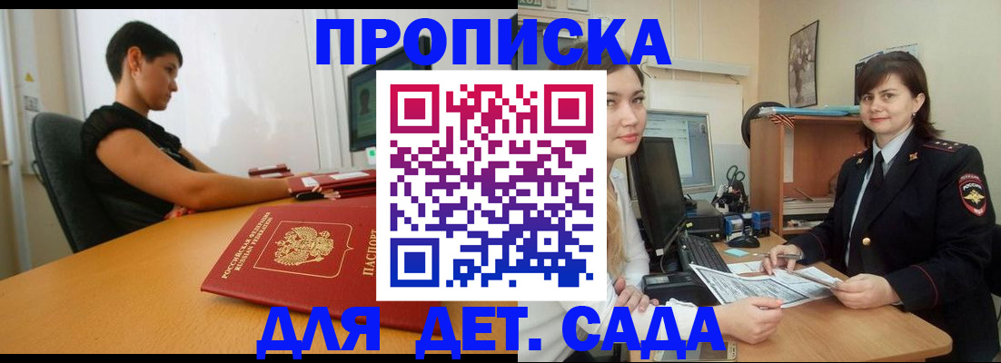 прописка в квартире в Гудермесе