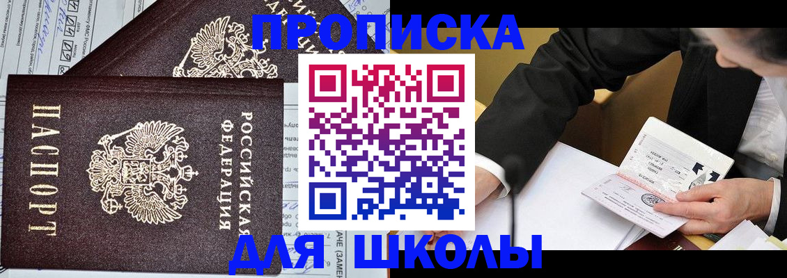прописка паспорт в Гудермесе