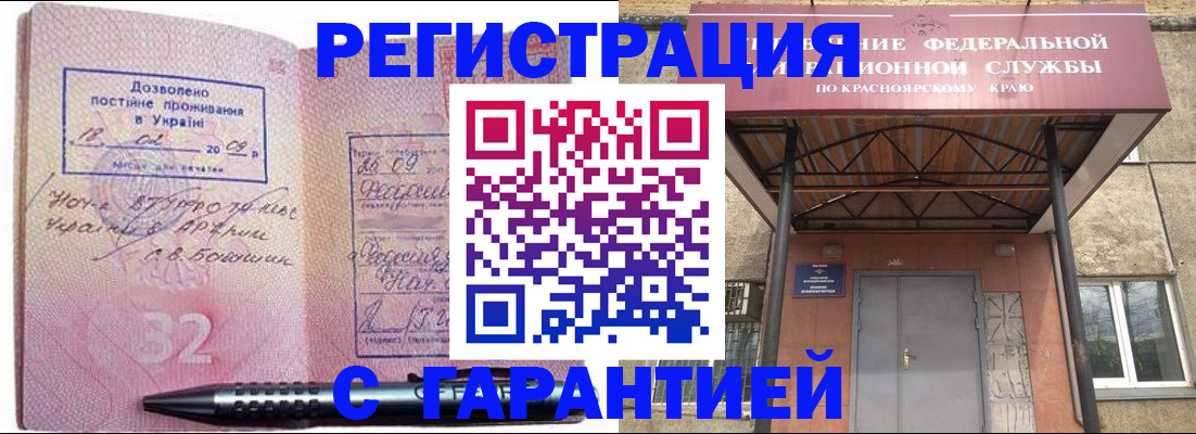 прописка для военкомата в Гудермесе