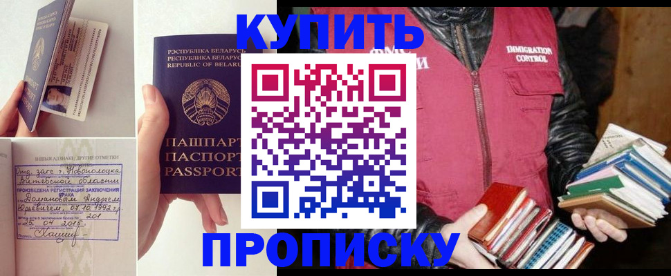 временная регистрация для всех в Гудермесе