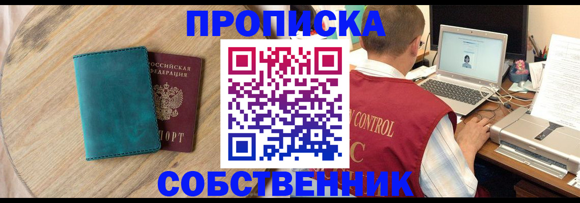 временная регистрация купить в Гудермесе