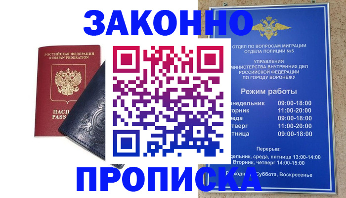 прописка поиск в Гудермесе