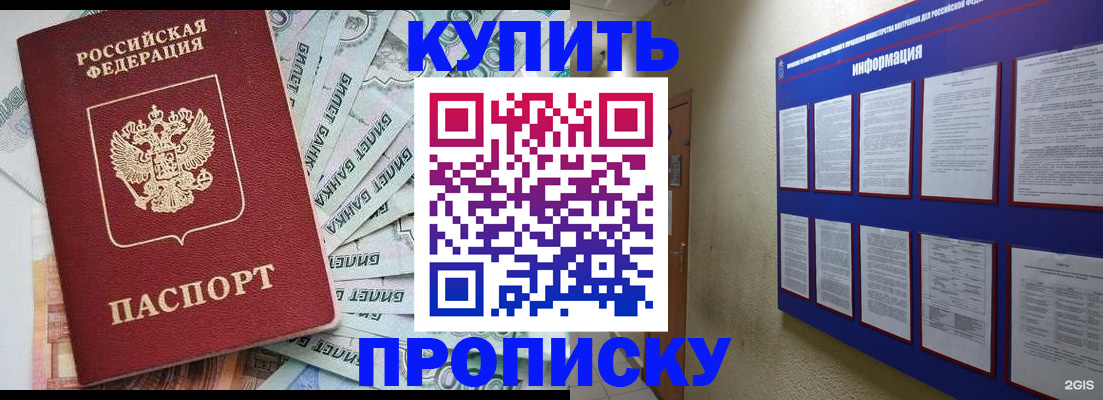 прописка штамп в Гудермесе