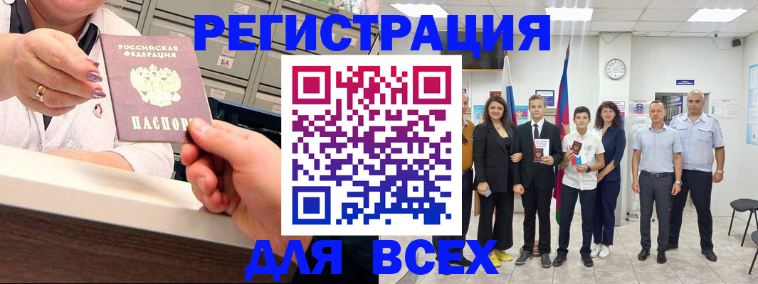 прописка для работы в Гудермесе