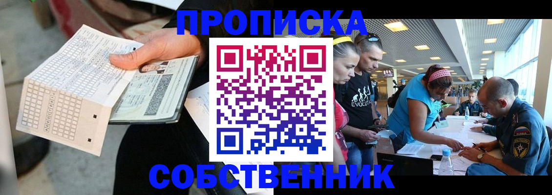 прописка в квартире в Гудермесе